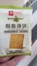 良品铺子酥脆薄饼海苔味300g薄脆饼干海苔饼干儿童零食独立小包装休闲零食 实拍图