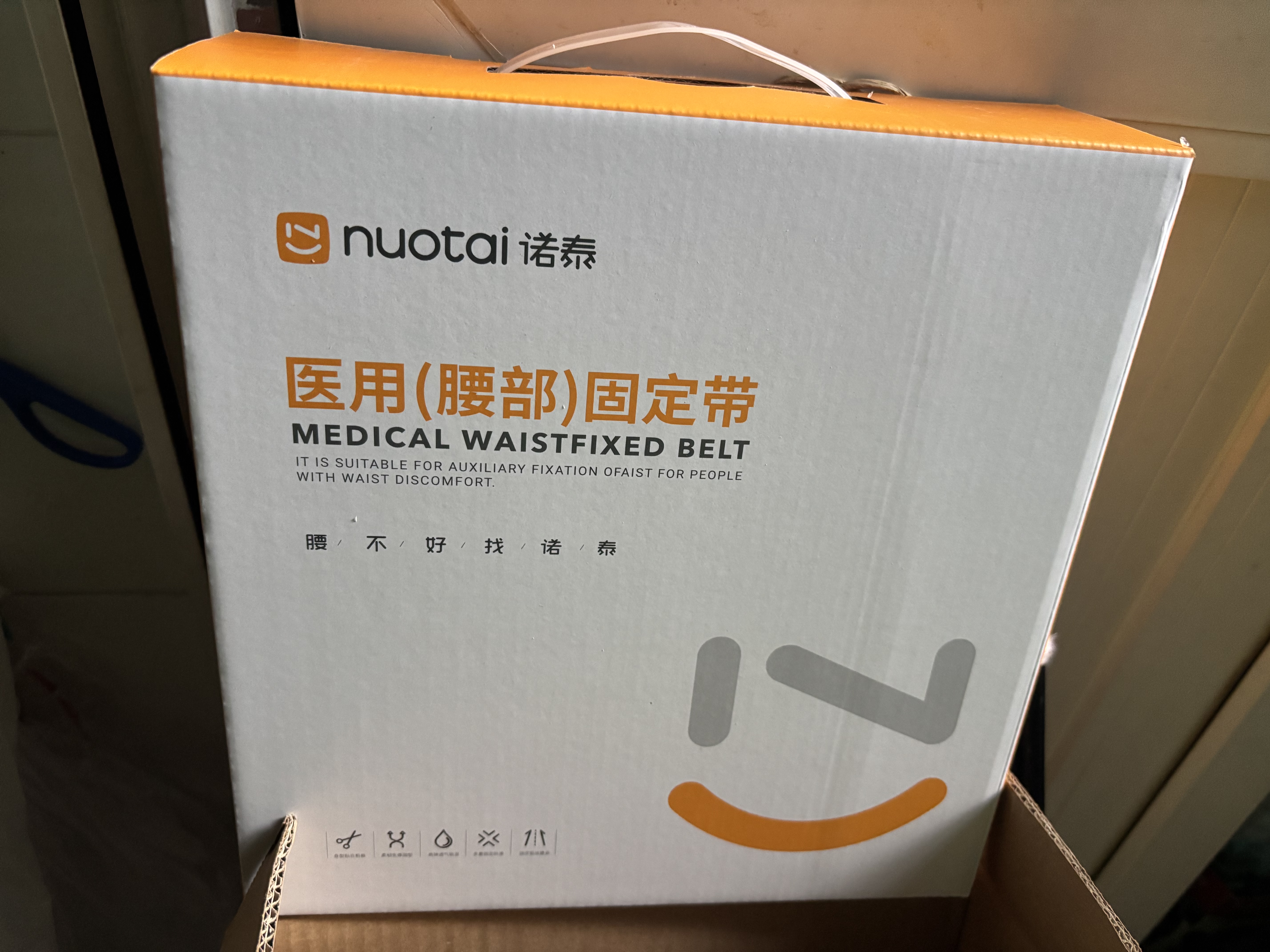 诺泰（nuotai）医用级护腰带腰间盘突出腰肌劳损椎间盘托腰部支撑专用 实拍图