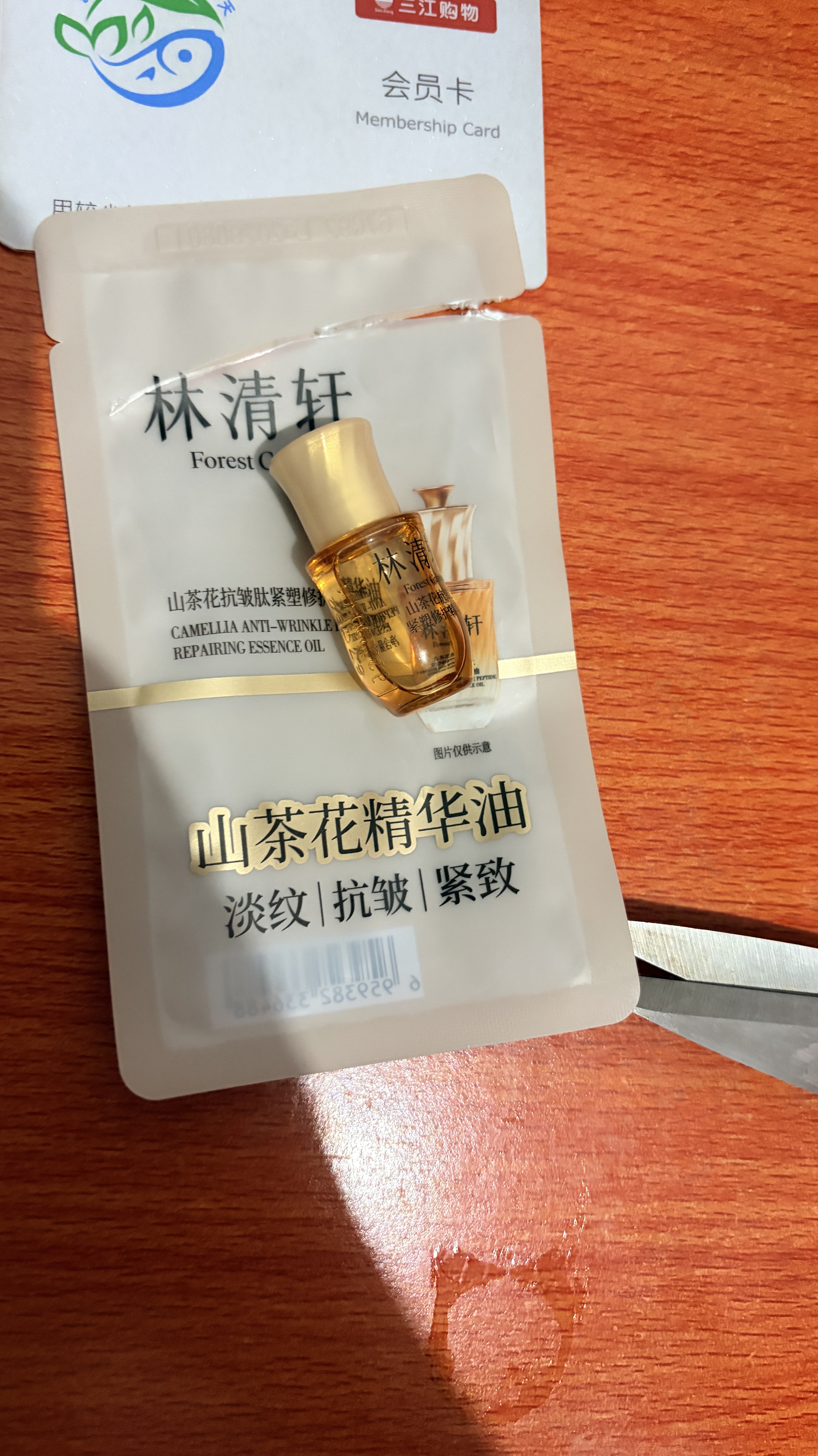 林清轩5.0山茶花抗皱修护精华油50ml保湿滋养紧致舒缓【临期清仓】 实拍图