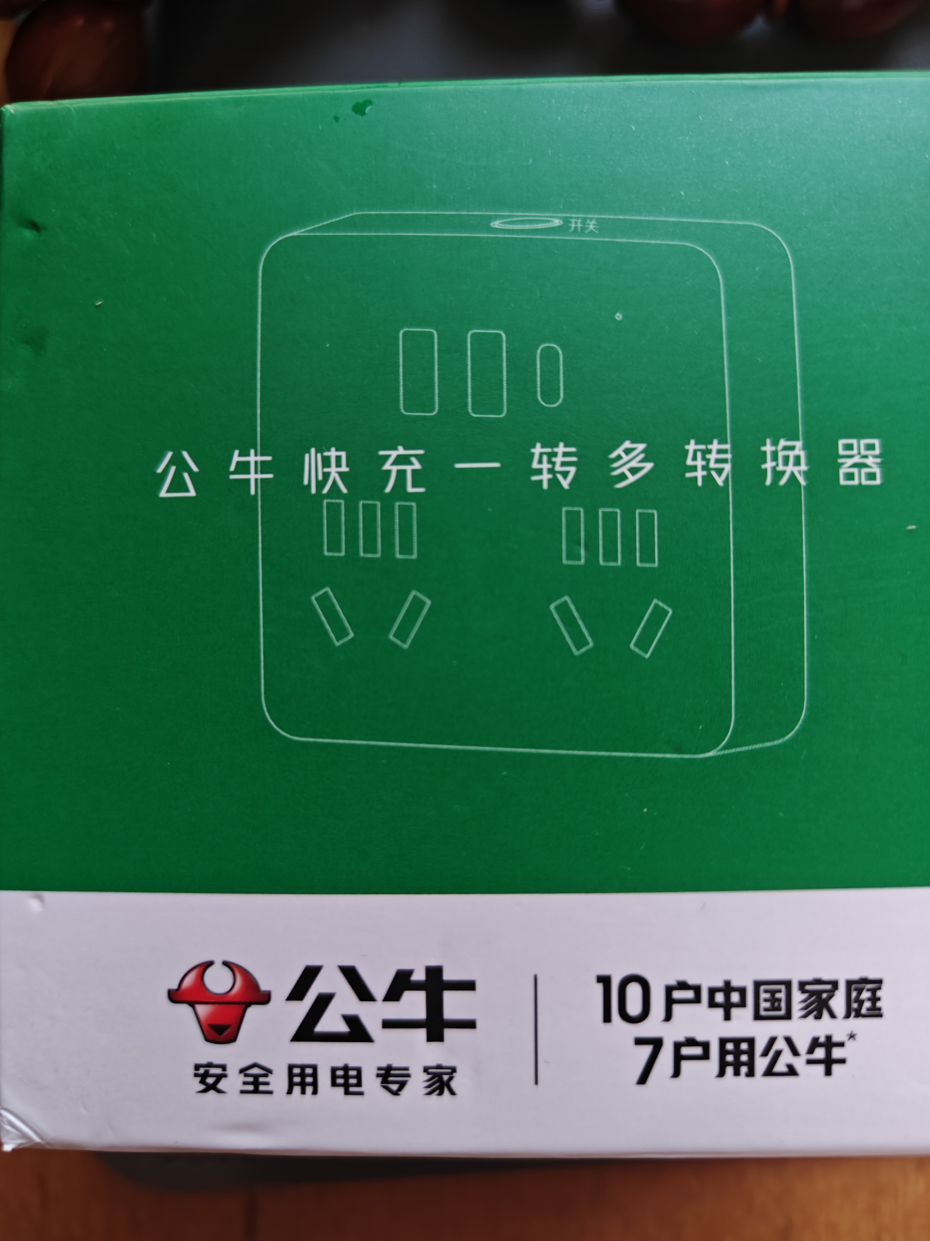 公牛（BULL）20W PD苹果快充插座扩展器一转多/一转四转换插头/转换器/插排 86型 4位总控开关+USB GN-9322KQ 实拍图