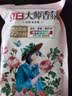 立白大师香氛洗衣液 1斤袋装 柔顺护衣 持久留香玫瑰花香  补充装 实拍图