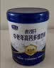 君乐宝（JUNLEBAO）遇见奶牛奶粉中老年成人0蔗糖高钙高蛋白多种维生素700g奶粉 实拍图