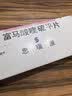 【原研药】思瑞康 富马酸喹硫平片 0.2g*20片/盒 实拍图