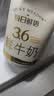 每日鲜语3.6鲜牛奶1L定期购定期配送到家 实拍图