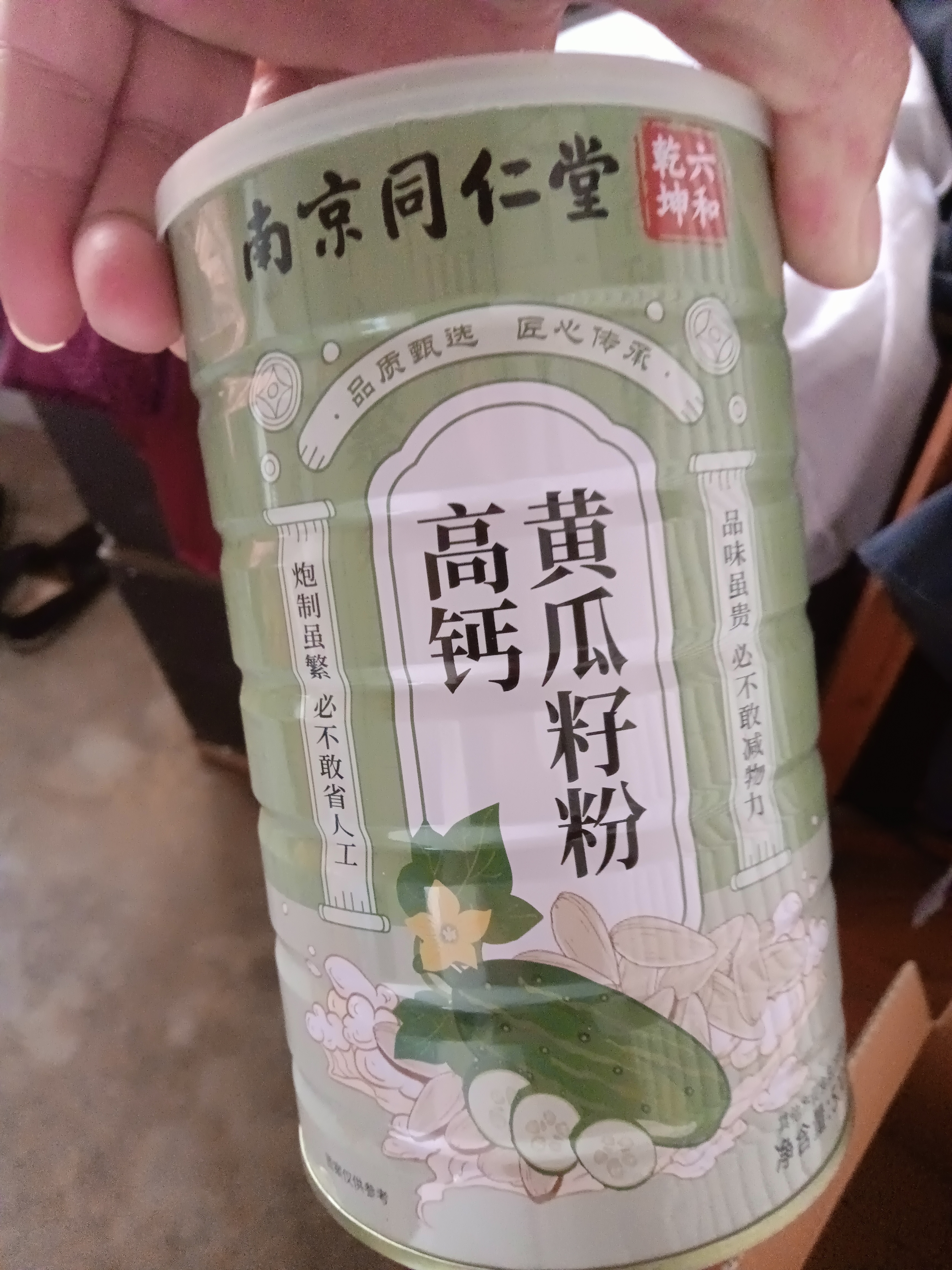 同仁堂高钙黄瓜籽粉补钙接富晒中老年骨折充营养钙品术骨后早500g 实拍图