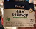 合生元（BIOSTIME）益生菌婴幼儿 奶味益生元双歧杆菌调理肠胃消化不良30袋 实拍图