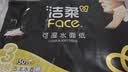 洁柔抽纸 黑Face3层150抽*3包 古龙香水味 大规格面巾纸  可湿水纸巾 实拍图