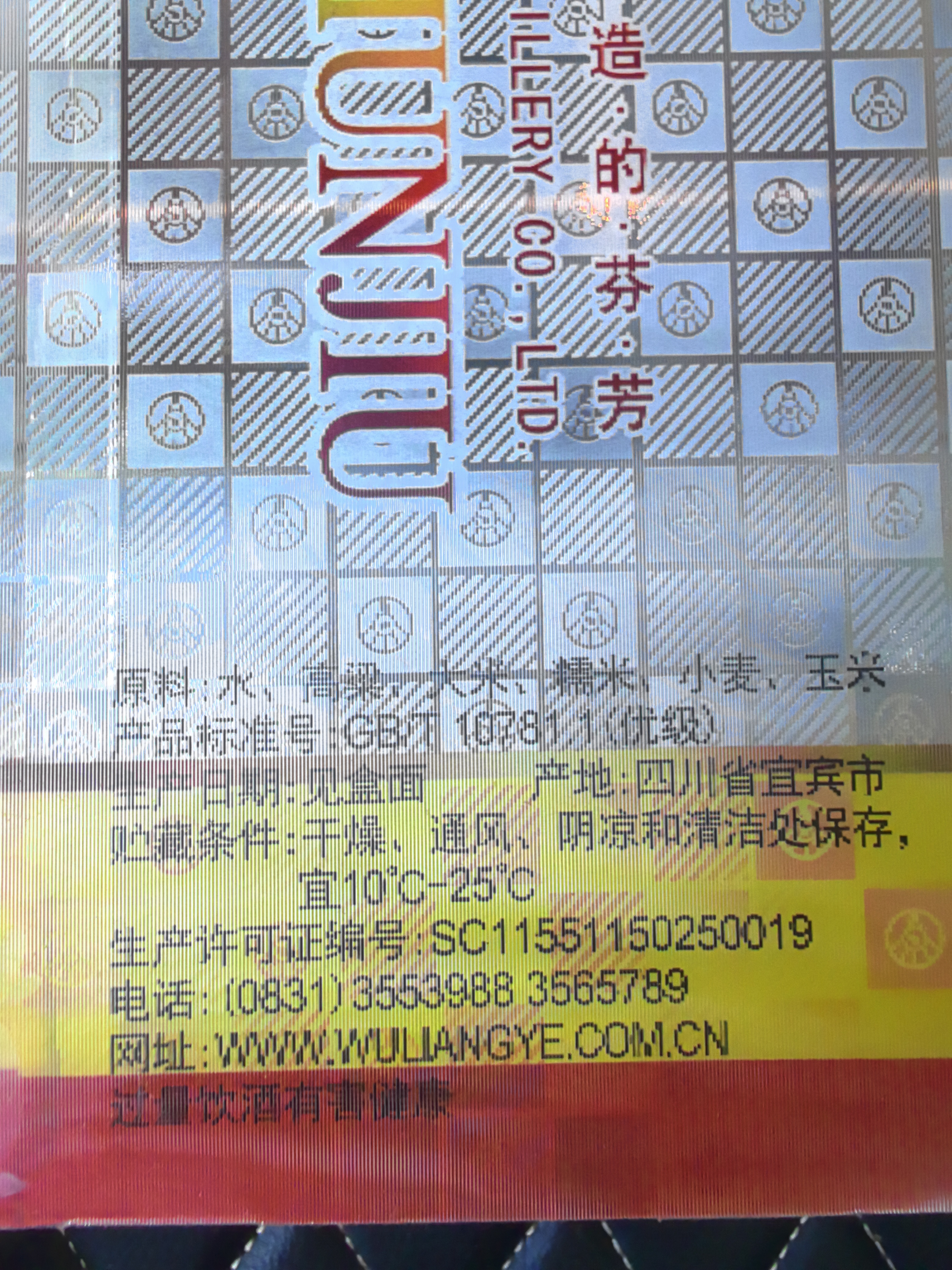 五粮液股份五粮春第一代50度浓香型白酒500ml单瓶国庆送礼 实拍图