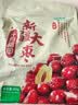 十月稻田 新疆大枣 500g 和田红枣 骏枣 煲汤煮粥泡水 即食零食 干货办公 实拍图