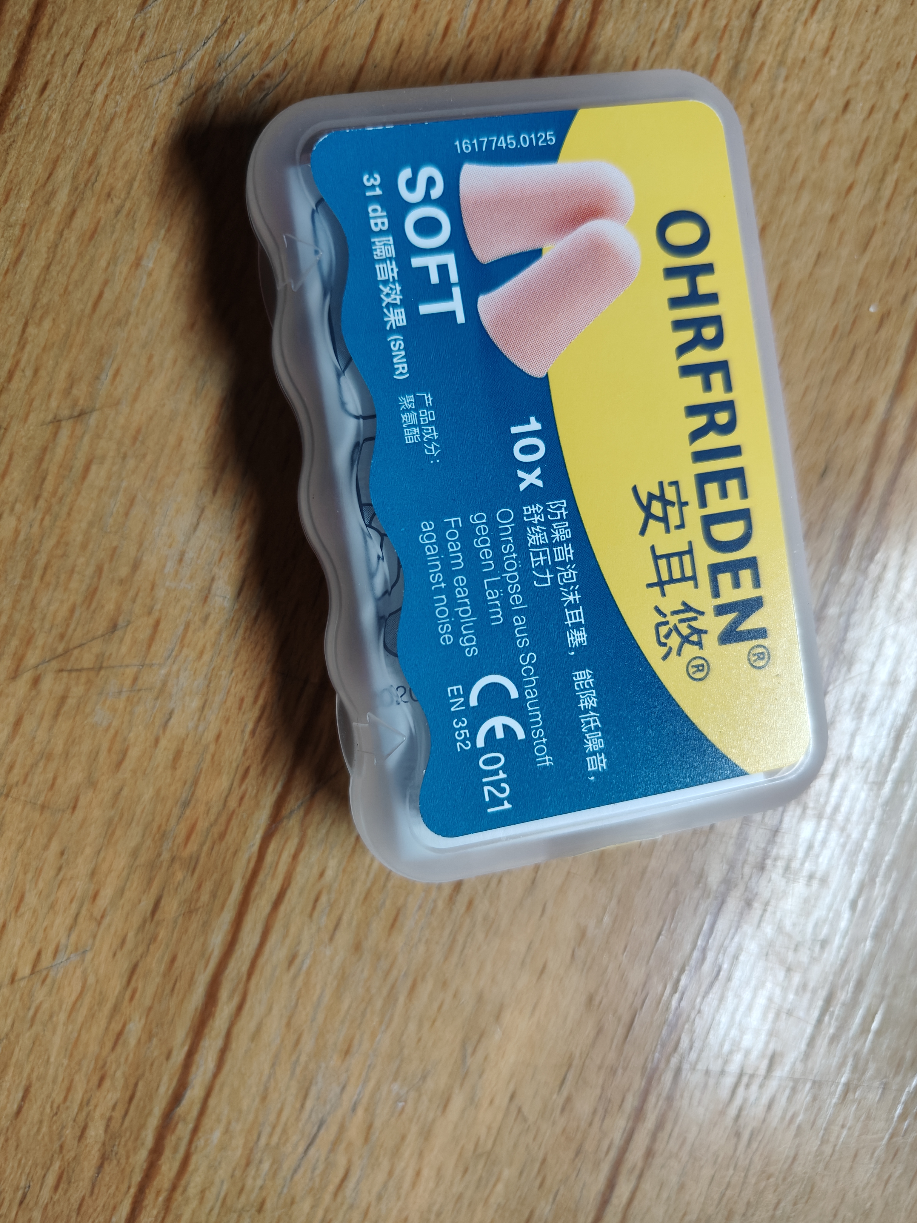 安耳悠 德国进口耳塞防噪音睡觉睡眠专用男女降噪隔音睡眠耳塞 soft5副 实拍图