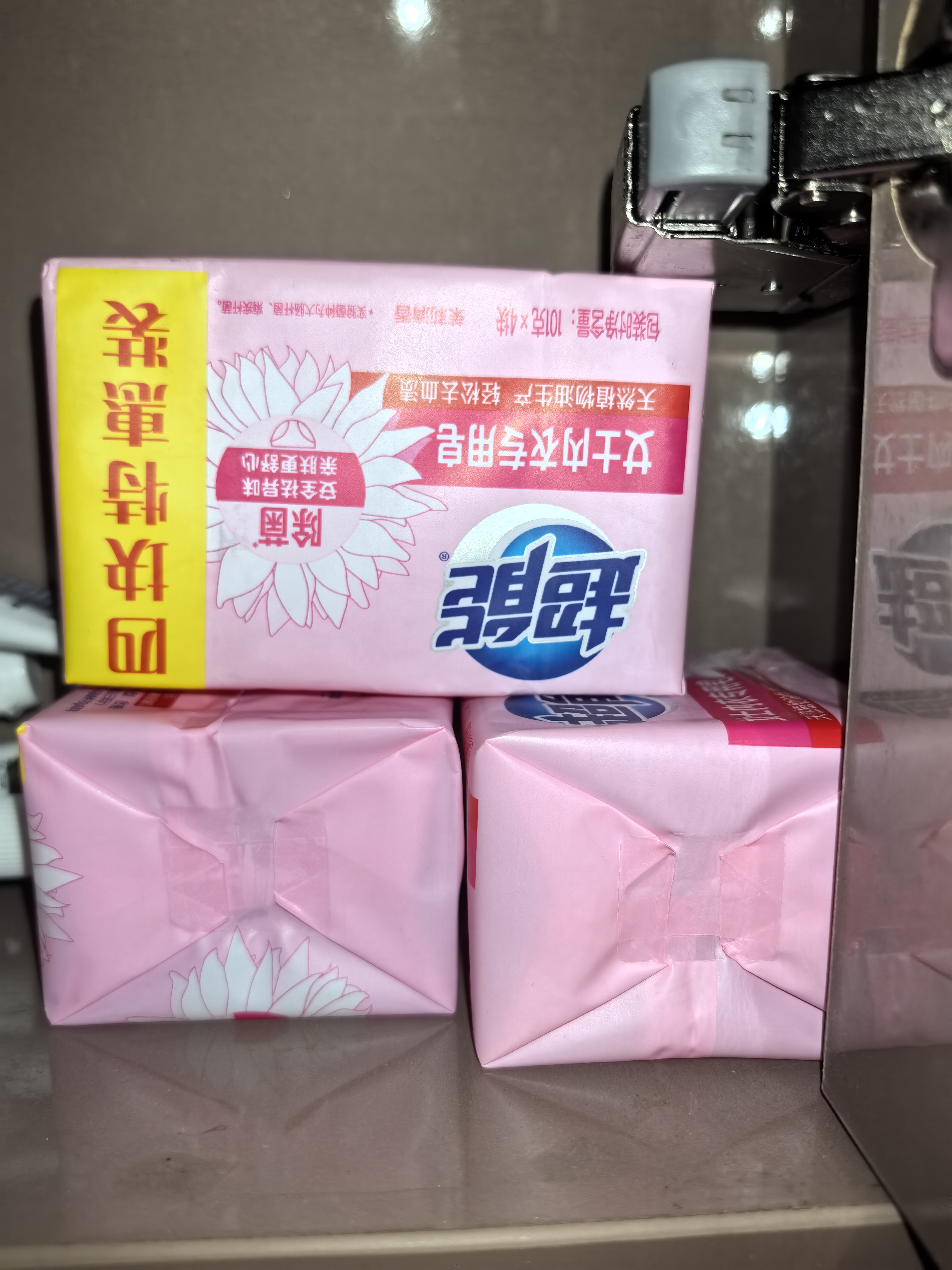 超能女士内衣皂茉莉清香101g*4块除菌洗衣皂安全祛异味内裤专用敏感肌 实拍图
