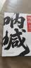【全2册】呐喊+狂人日记 鲁迅原著正版人民文学出版社小说书籍老师推荐课外阅读丛书高中语文推荐书七八九年级初中生阅读杂文小说作品全集 晒单实拍图