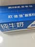 欧德堡（Oldenburger）3.4g蛋白高钙全脂纯牛奶200ml*24盒 京东自 实拍图