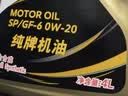 丰田原厂机油一汽纯牌0W20全合成SP 4L含机滤垫圈包安装 适配详询客服 实拍图