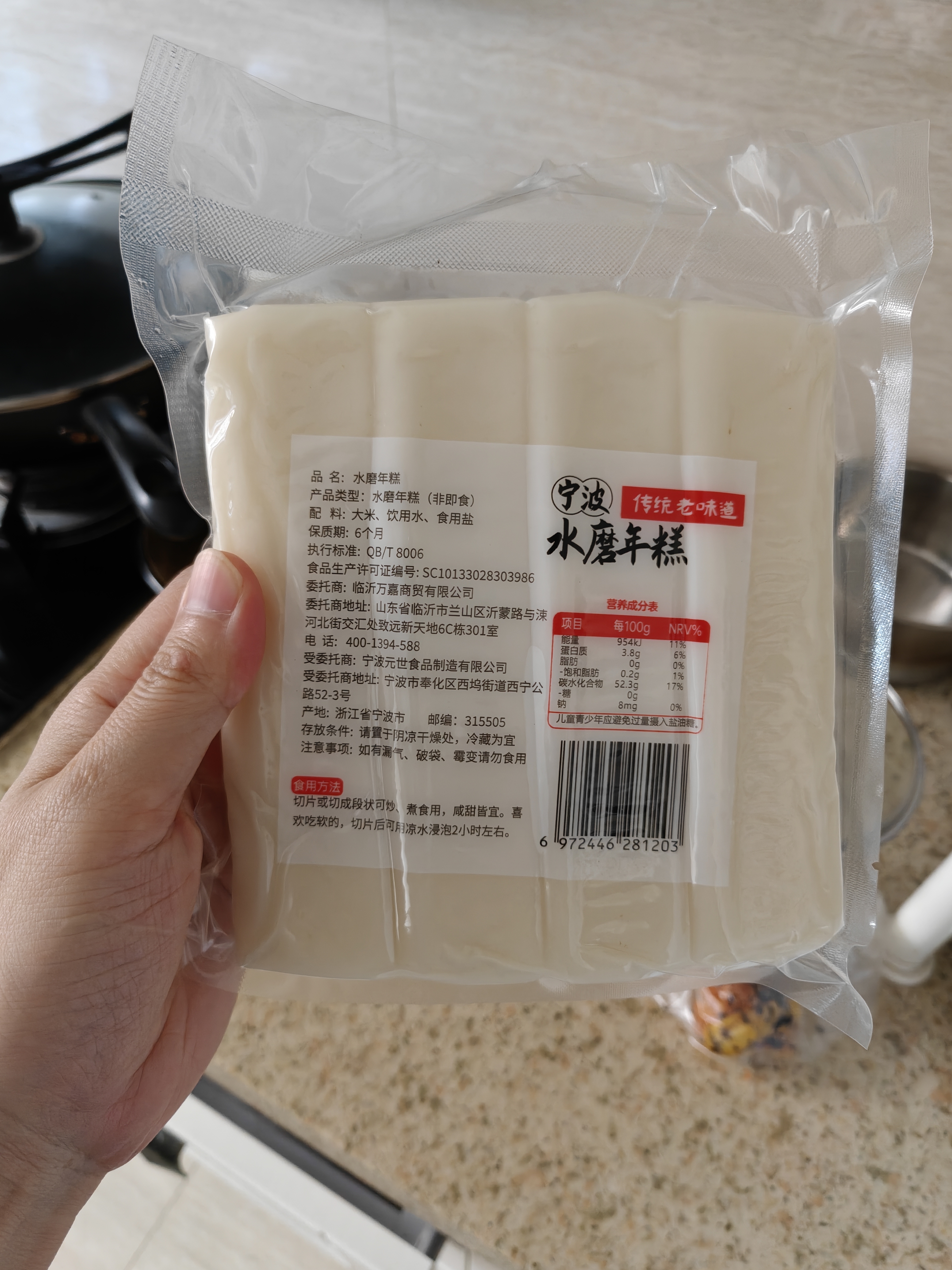 云山半宁波水磨年糕条4斤炒年糕条方便速食材宁波慈城特产部队火锅配料 实拍图