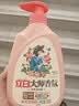 立白大师香氛洗衣液1斤 柔顺护衣 持久留香水手洗专用 品质严选 实拍图