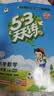 2026秋季53天天练小学数学二年级上册BSD北师大版五三天天练5 3天天练5.3天天练5·3天天练学霸培优学霸提优 数学能力 实拍图