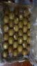 佳沛（zespri）新西兰金奇异果30-33粒原箱103-124g猕猴桃水果礼盒 实拍图