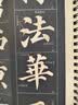 华夏万卷毛笔练字帖近距离高清临摹字卡入门放大版 颜真卿多宝塔碑 成人初学者临摹字卡软笔毛笔字帖 全3册图书 实拍图