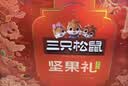 三只松鼠坚果零食礼盒2060g/13件 礼包干果炒货中秋企业团购送礼送长辈 实拍图