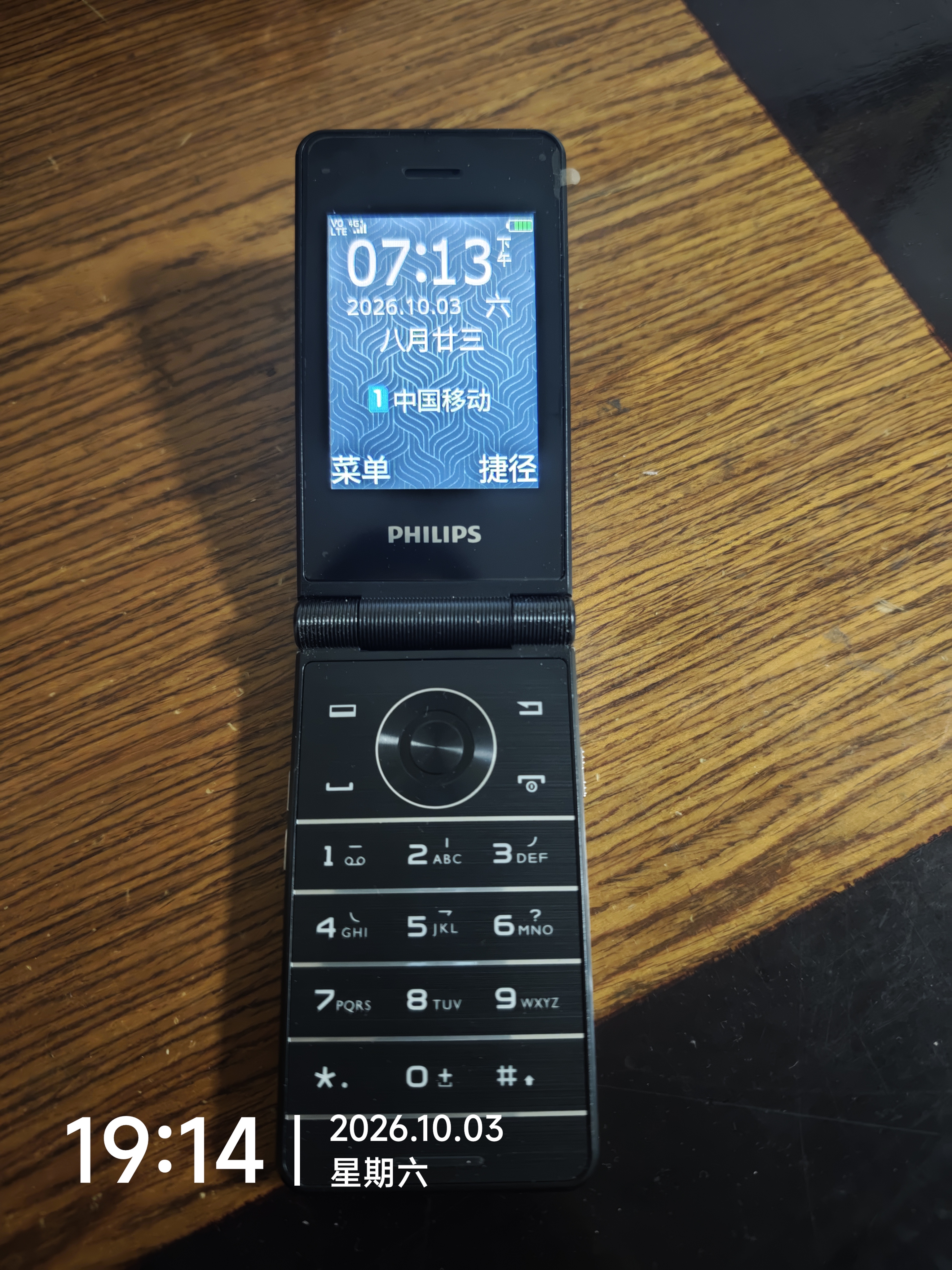飞利浦（PHILIPS）E6616 老年人翻盖手机4G全网通  超长待机 大电池大屏大声大字老人老年智能按键学生功能机 陨石黑 实拍图