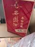西凤酒 年份封藏藏品 52度 500ml 单瓶装 凤香型白酒  送礼礼品 实拍图