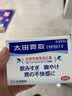 太田胃散S升级款肠胃药冲剂50包/盒 旅行便携 肠胃消化 缓解胃酸胃胀胃痛 健胃养胃原装进口【日本热销肠胃药】 实拍图
