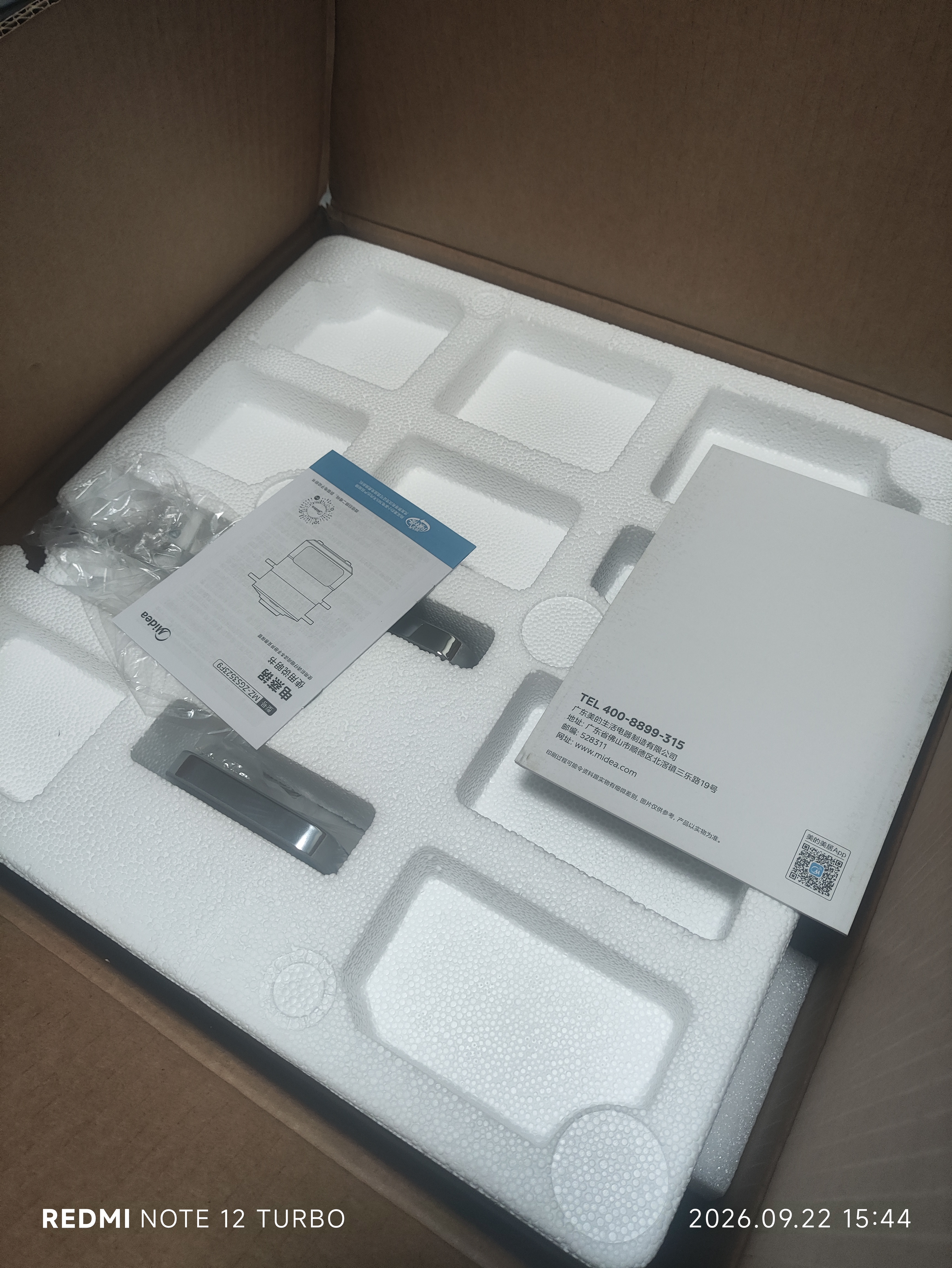 美的（Midea）AI蒸魔方电蒸锅炖蒸煮一体多功能智能18L三层大容量0涂层不锈钢煮锅多用途锅含钛钢鱼盘ZGS3523F9 实拍图