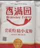 香满园 面粉 中筋粉 家用小麦粉 10斤 包子饺子馒头饼手擀面 实拍图