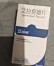 【原研药】艾得辛 艾拉莫德片 25mg*28片/盒＋洛索芬钠凝胶贴膏6贴/盒  实拍图