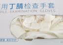 英科医疗（INTCO）一次性手套丁晴手套100只大码牙科厨房家务防护劳保白色丁腈手套 实拍图