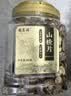 福茗源纯正山楂片250克山东源产精选山楂干果无添加泡茶泡水煲汤食材 实拍图