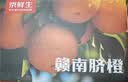 京觅应季脐橙湖北鲜橙 水果礼盒 净重8斤单果200g+源头直发包邮 实拍图