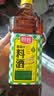 厨邦10度 葱姜汁料酒 1L家庭装 新鲜葱姜汁 黄酒酿造 家用餐饮量贩 实拍图