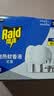 雷达（Raid）电热蚊香液 336晚6瓶装+2无线加热器无香型 驱蚊液驱蚊用品 实拍图