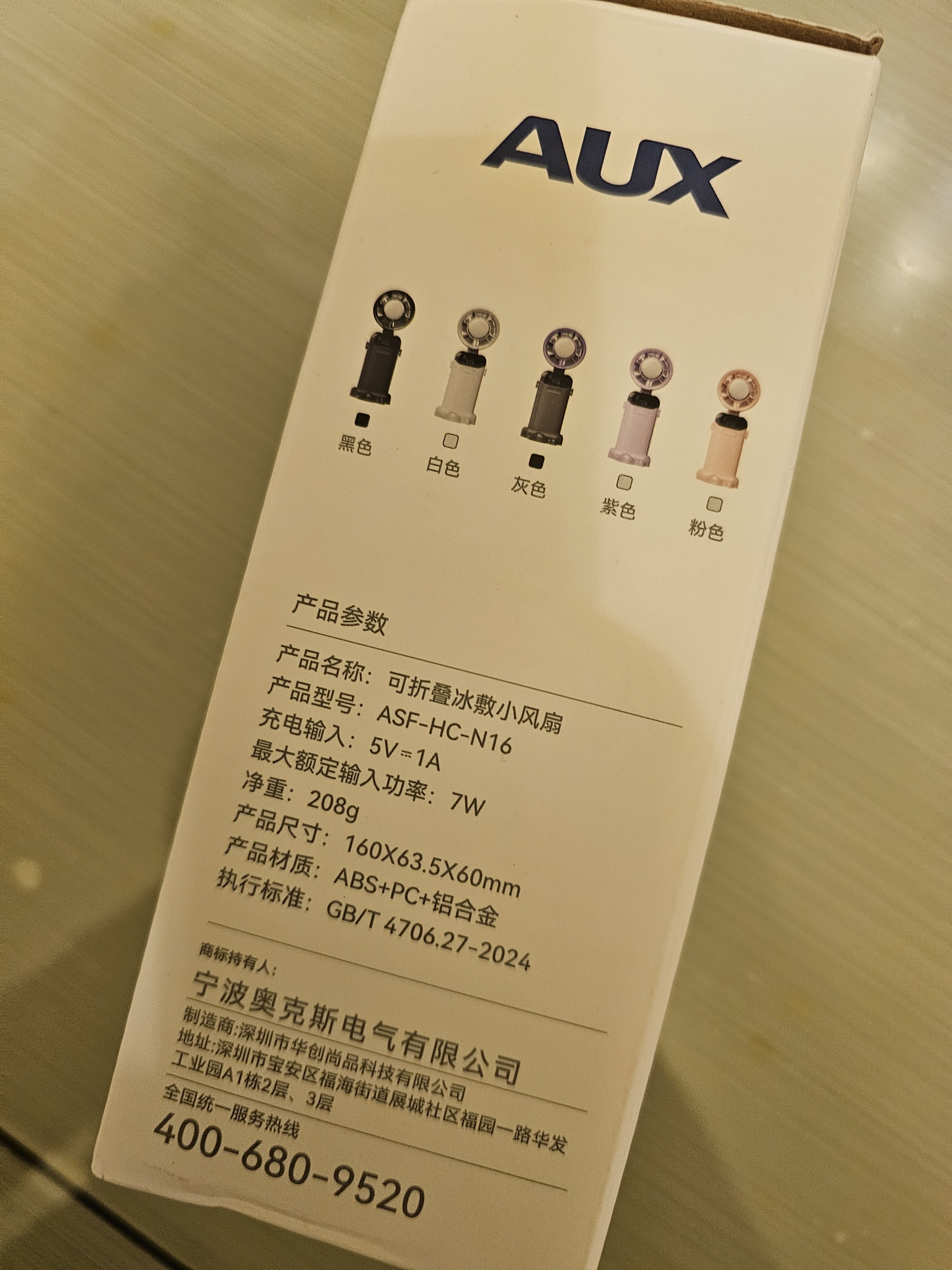 奥克斯手持小风扇半导体空调制冷小型随身便携式可折叠桌面usb电风扇冰敷静音超长续航学生户外降温神器 实拍图
