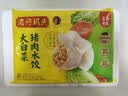 湾仔码头大白菜猪肉水饺1320g66只速食面点饺子夜宵儿童早餐速冻半成品 实拍图