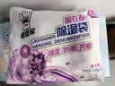 老管家薰衣草除湿袋230g*10挂式香薰衣柜干燥剂家用卧室吸湿防潮回南天 实拍图