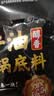 海底捞火锅底料 涮锅煲汤川菜调料 复合调味料 酸菜水煮鱼佐料 【醇香牛油150g】 实拍图
