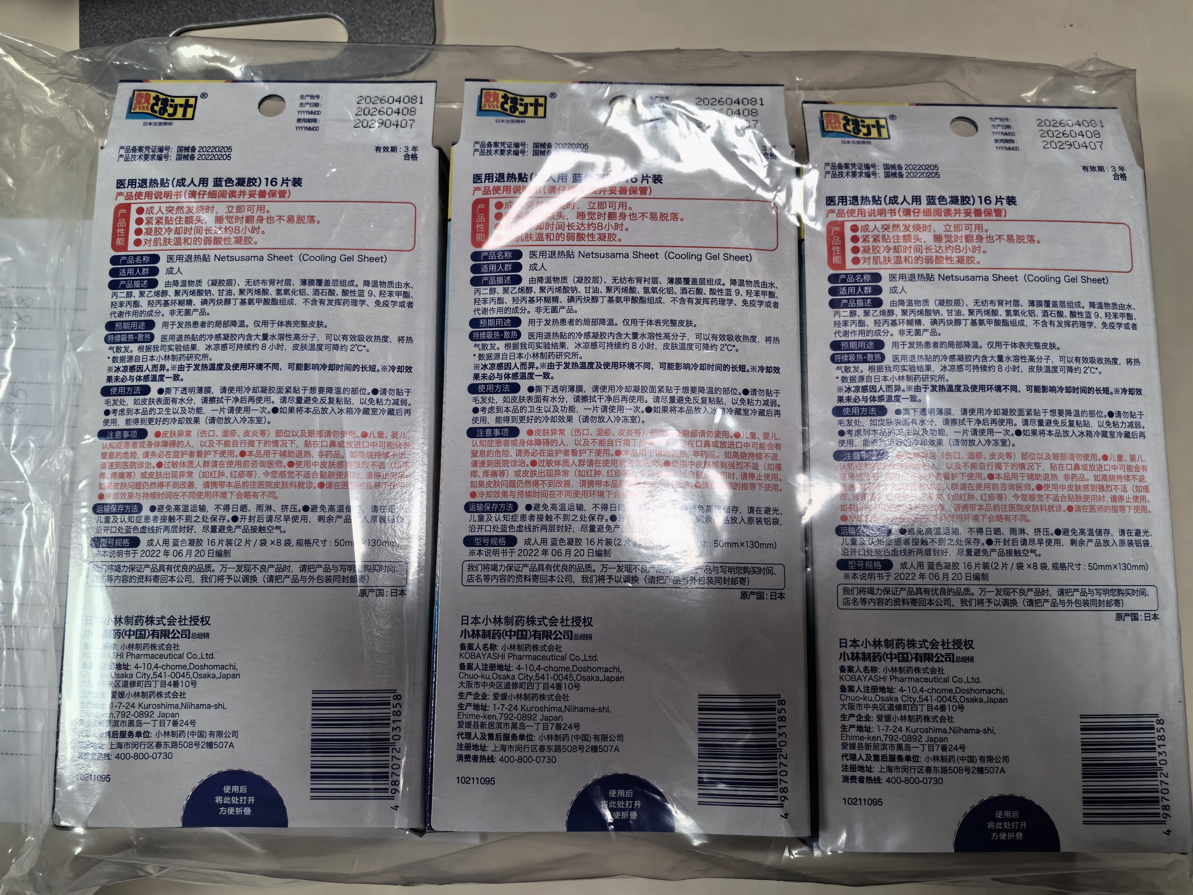 小林制药（KOBAYASHI）医用退热贴成人16片*3盒退烧贴高热发烧降温贴流感防护原装进口 实拍图