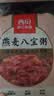 西贝莜面村燕麦八宝粥1.5kg 5袋装 加热即食 速食早餐 燕麦粗粮粥 实拍图