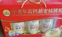 金日禾野高钙核桃粉礼盒880g中老年人营养品送长辈实用礼物礼盒早餐代餐 实拍图
