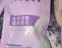 舒适（Schick）舒芙专研脱毛膏5g*2脱毛私密处非刮毛刀脱毛膏男士脱毛膏女士专用 实拍图