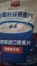 精力沛即食燕麦片718g高纤蛋白营养健康全谷物早餐俄罗斯进口原料 实拍图