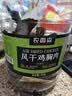 农香森 五香风干鸡胸肉干500g罐装即食饱腹减脂办公室休闲零食健康小吃 实拍图