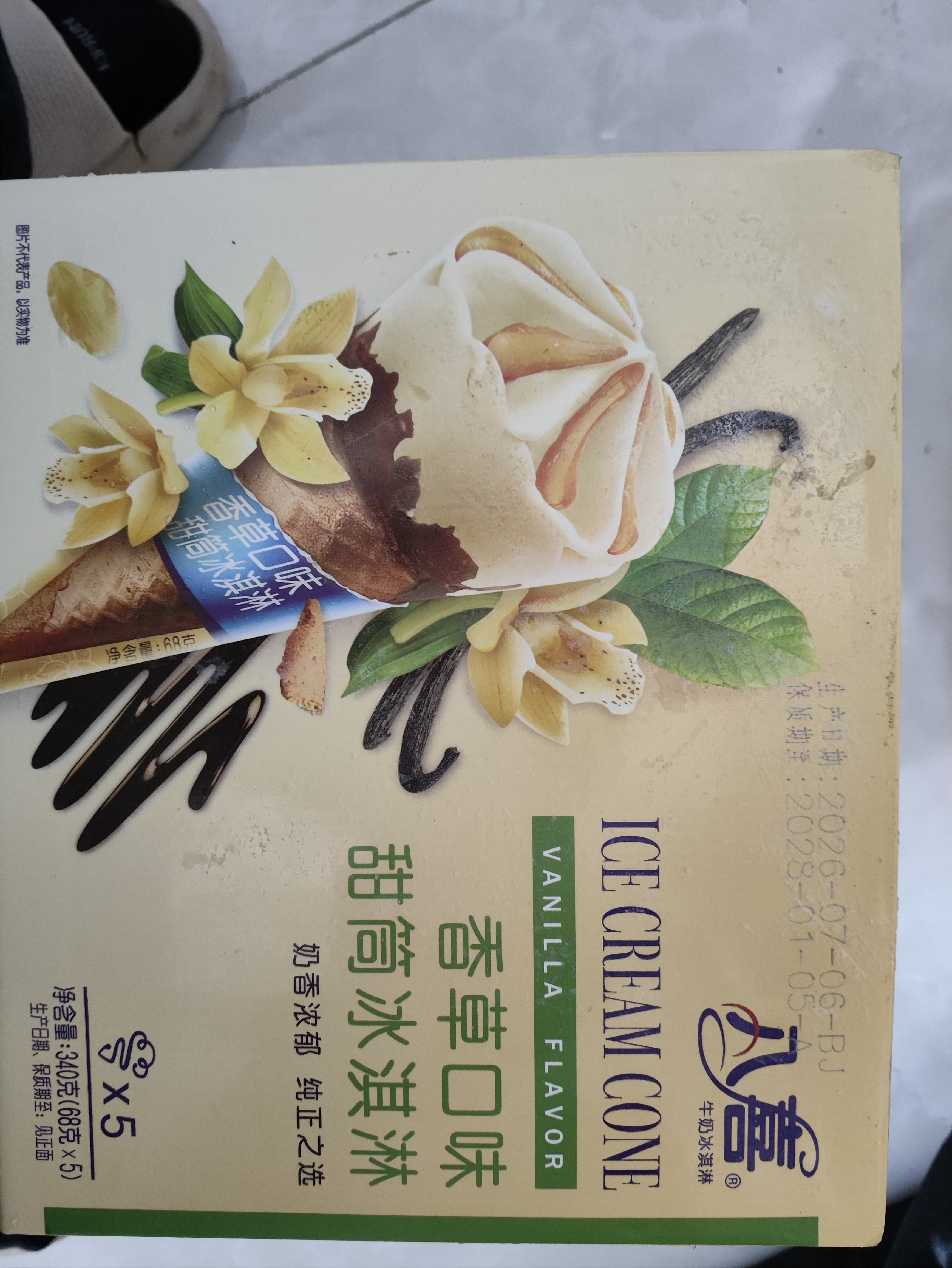 八喜 雪糕 冰淇淋 冰激凌 甜筒组合装 巧克力口味68g*5支 脆皮甜筒 实拍图