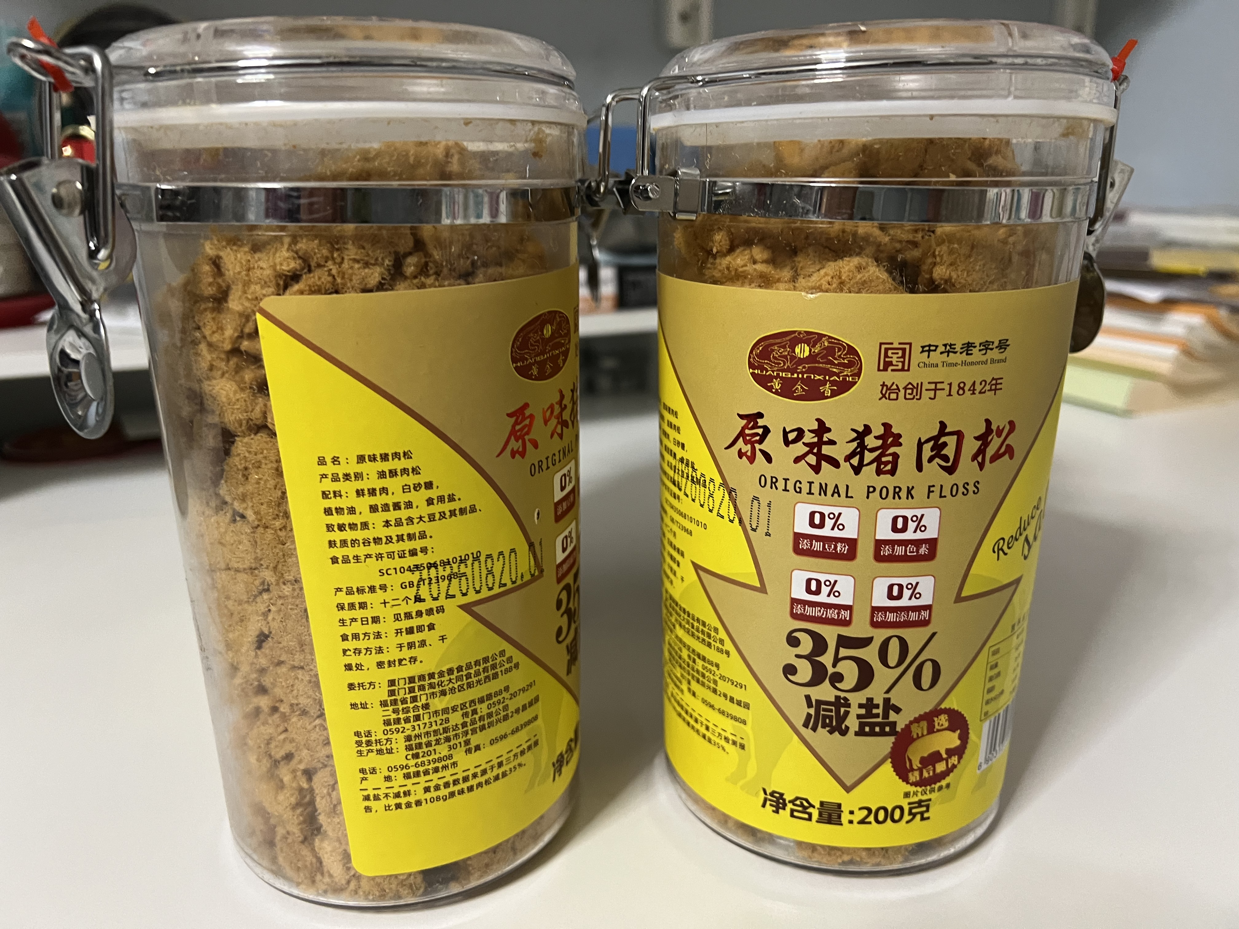 黄金香减盐无添加剂原味猪肉松寿司 高蛋白休闲拌饭儿童零食品200g 实拍图