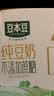 豆本豆纯豆奶250ml*12盒4.0g植物蛋白生产未添加蔗糖饮料儿童学生早餐奶 实拍图