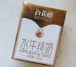 百菲酪原生高钙水牛纯牛奶4.0g乳蛋白200ml*12盒生水牛乳   礼盒家庭装 实拍图