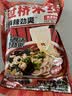 云山半云南过桥米线355g含调料包干米线方便速食代餐米粉螺蛳粉零食夜宵 实拍图